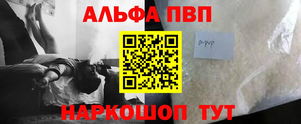 A-PVP Crystall  Alpha-PVP Crystall  Alfa_PVP  Вход с VPN  Еманжелинск  Альфа ПВП VHQ 