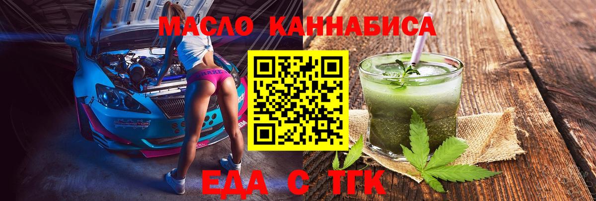 Печенье с ТГК конопля Еманжелинск