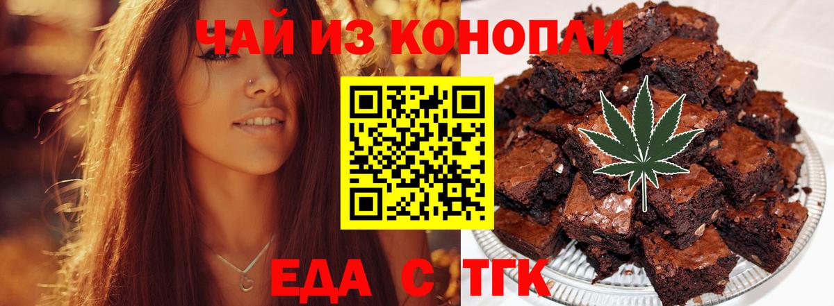 Canna-Cookies конопля  Вход с VPN  Еманжелинск 