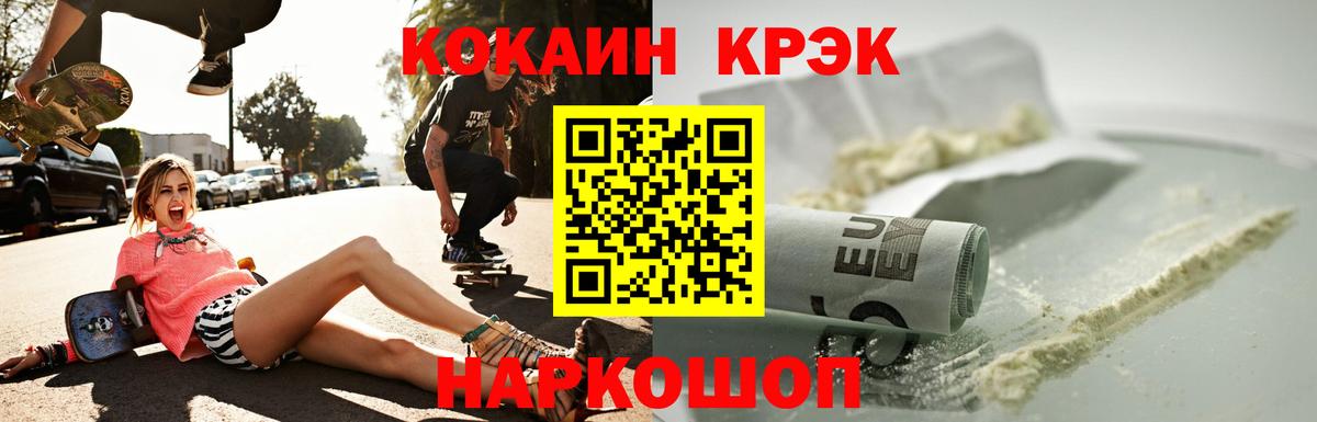КОКАИН VHQ Еманжелинск