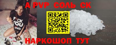 ALPHA PVP Кинель
