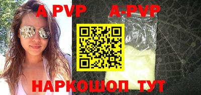 ALPHA PVP Кинель