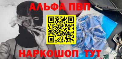 ALPHA PVP Кинель