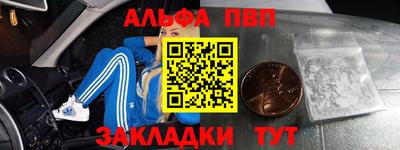 ALPHA PVP Кинель