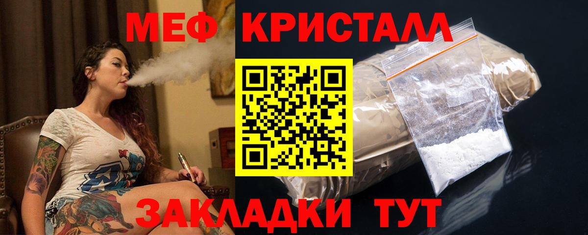 МЕФ  Меф  Еманжелинск  Мефедрон кристаллы  Вход с VPN 