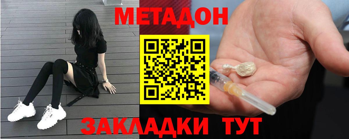 МЕТАДОН белоснежный Еманжелинск