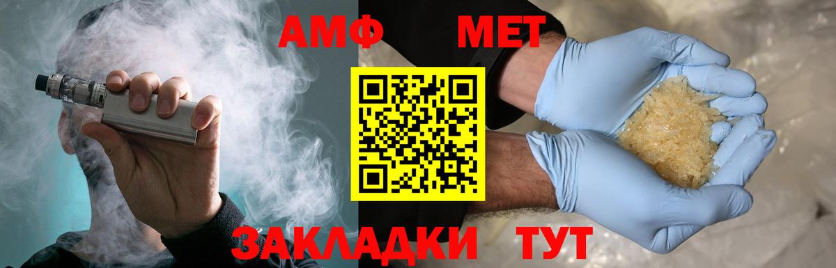 МЕТАМФЕТАМИН пудра Еманжелинск