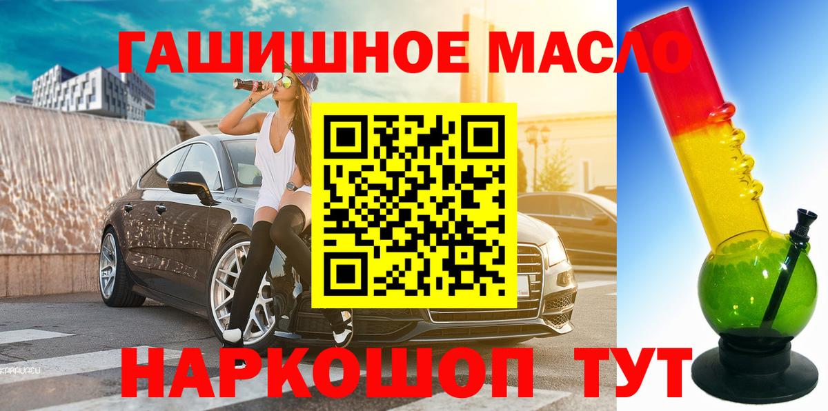 Дистиллят ТГК вейп  Вход с VPN  Дистиллят ТГК THC oil  Еманжелинск 