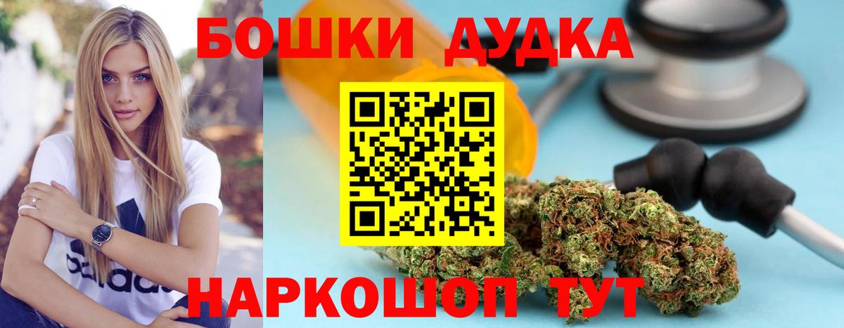 МАРИХУАНА Amnesia  Вход с VPN  Шишки марихуана OG Kush  Каннабис семена  Еманжелинск 
